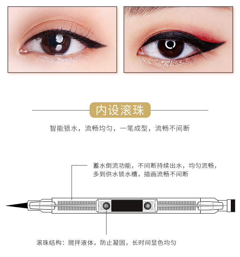 印章眼线笔_13