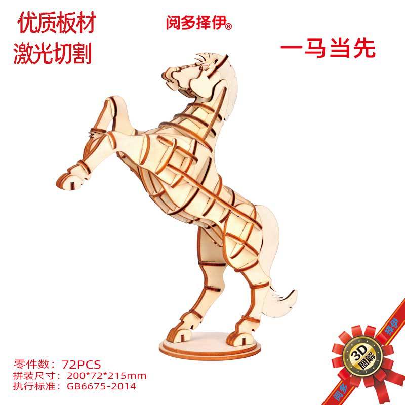 116一马当先主图