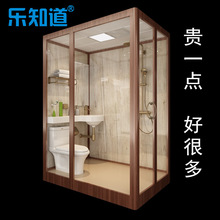 乐知道成品整体卫生间淋浴房一体式集成独立卫浴室移动厕所厂家