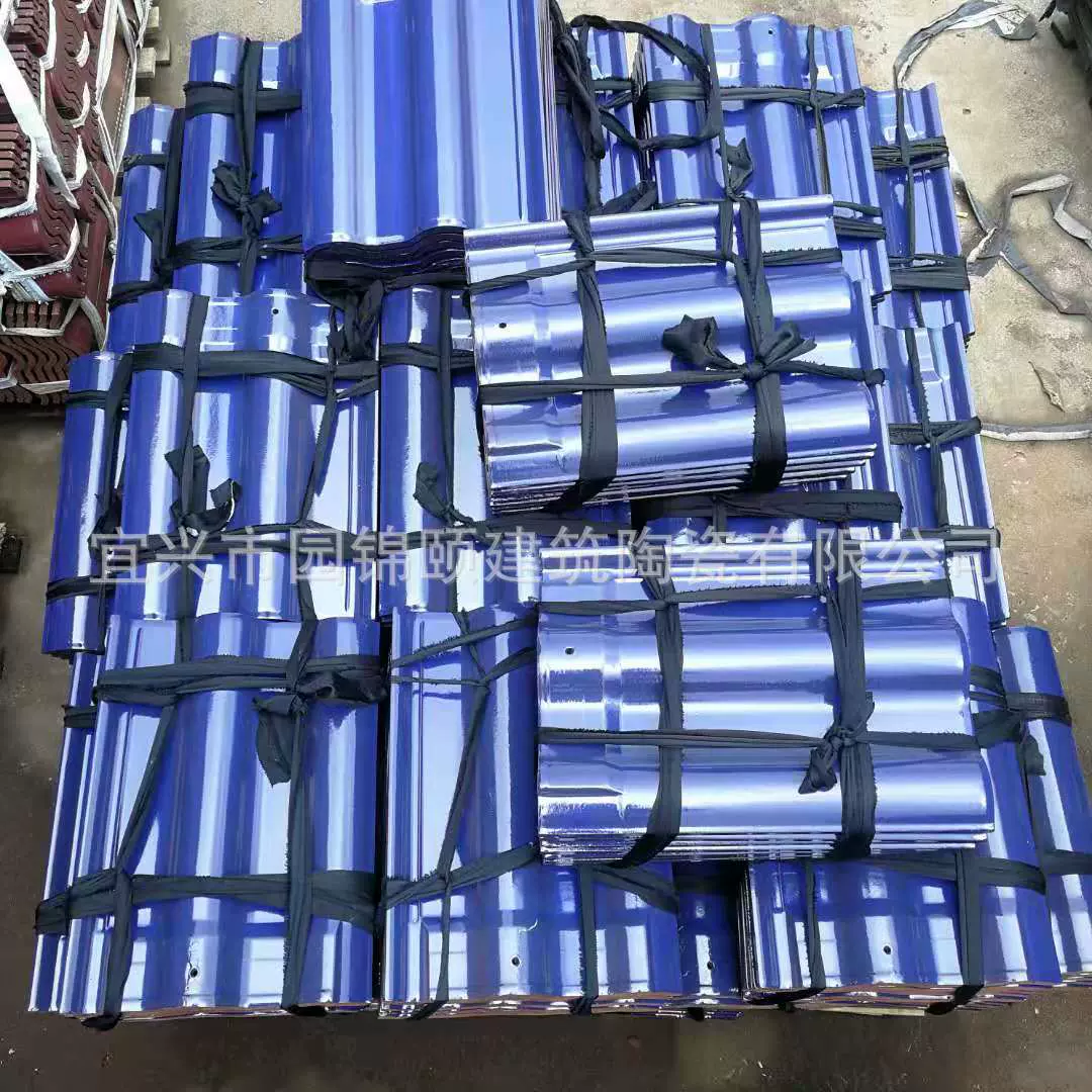 宝蓝瓦厂家直供 琉璃瓦 陶瓷瓦 古建瓦 宜兴瓦 蓝瓦  琉璃瓦厂家