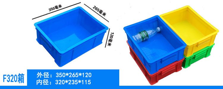 蓝色塑料周转箱长方形可配盖运转箱新料加厚仓库塑胶框