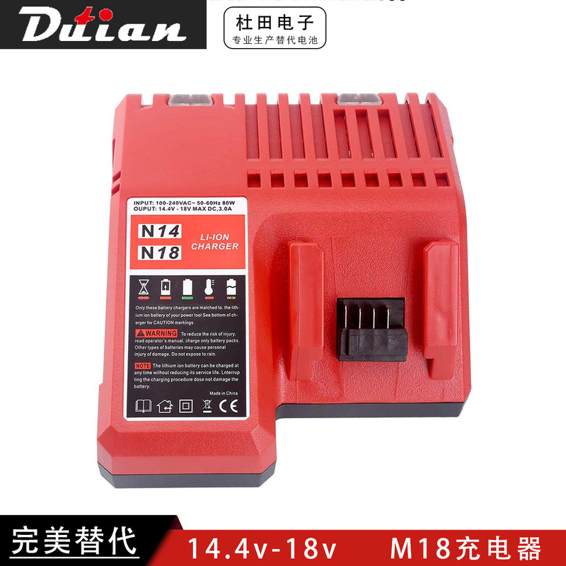 m18 lithium battery charger is suitable for Milwaukee charger Milwaukee 14V/18V fast charging socket