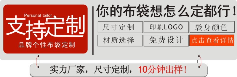 帆布袋定制
