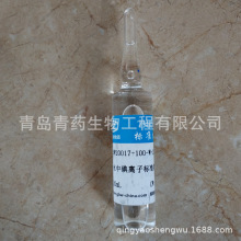 水中碘离子标准溶液 20ml/瓶 国家标准物质