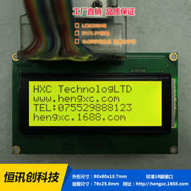 LCD2004液晶屏黄绿膜小铁框87.5*35液晶显示屏带背光可选3.3/5V