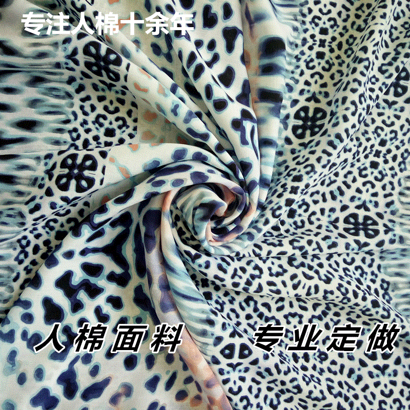 现货 60支冰丝 春夏季时装面料 豹纹斑点 梭织人棉印花布 2020