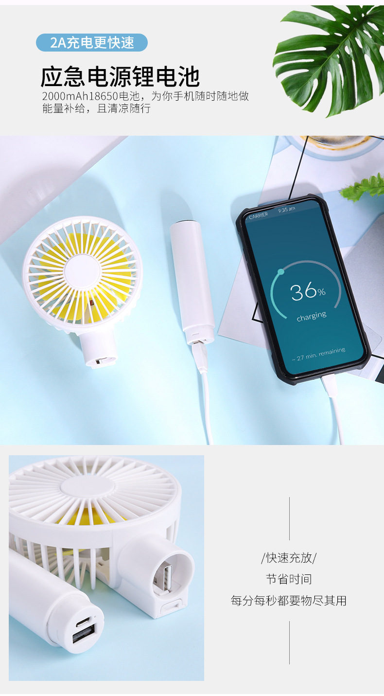 移动电源风扇-详情2_03.jpg