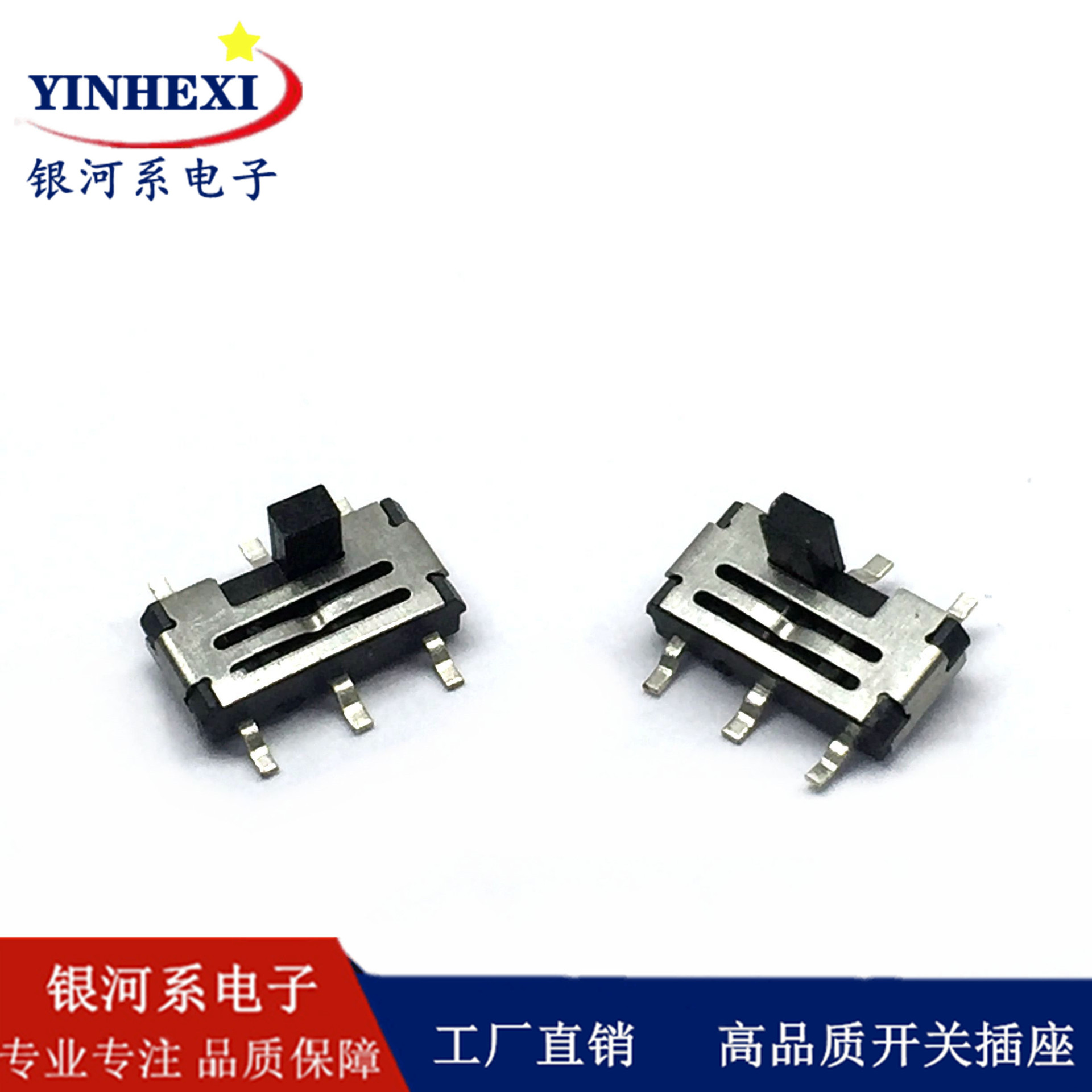 供应高品质迷你i拔动开关MSS-22C02