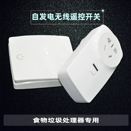 水槽配件;垃圾处理机;生活电器配件
