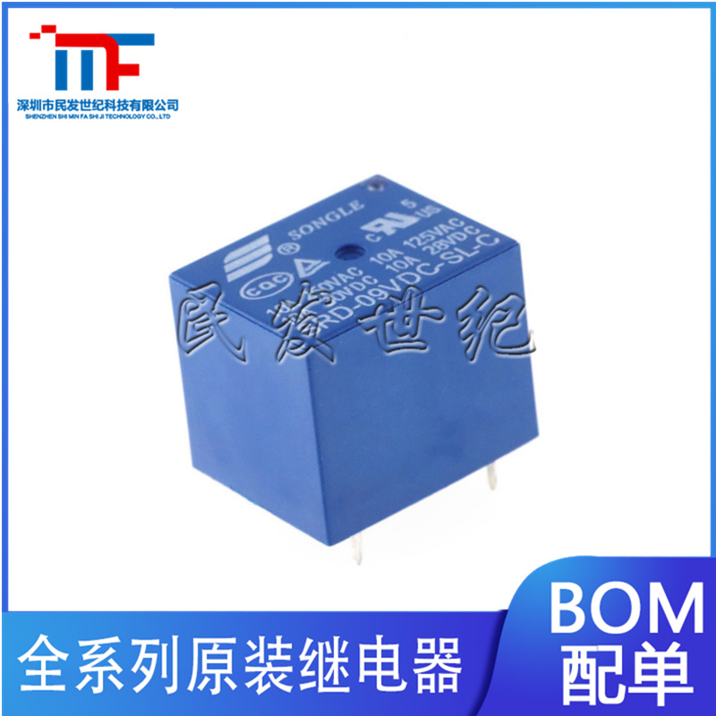 SRD-09VDC-SL-C 9V 10A T73 一开一闭 直插5脚 松乐功率继电器