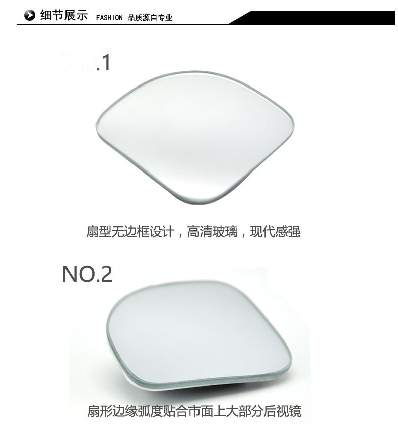 HD fan-shaped rearview mirror Car Rearview Mirror small round mirror blind spot mirror wide-angle mirror fan-shaped adjustable reflective Auxiliary
