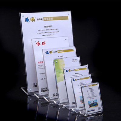 批发L型强磁价签台牌 亚克力台卡架 菜单酒水餐牌 展示牌定制尺寸