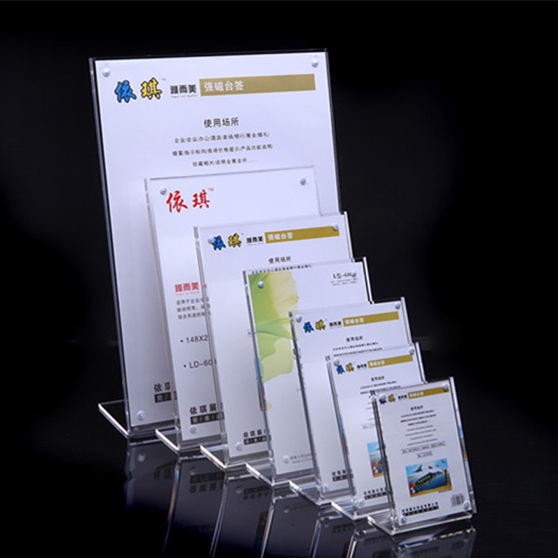 批发L型强磁价签台牌 亚克力台卡架 菜单酒水餐牌 展示牌定制尺寸