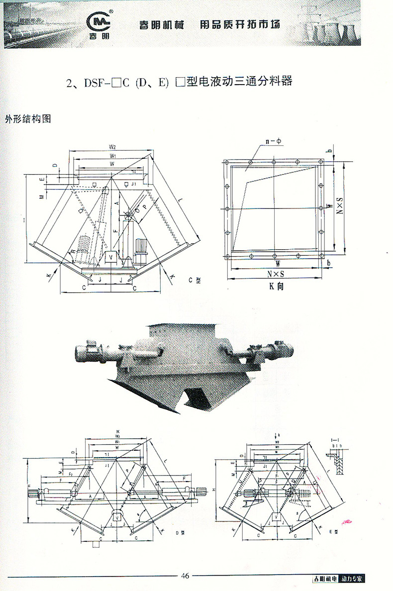 厂家直供 三通分料器 DFS电液动三通分料器 三通溜子定 做