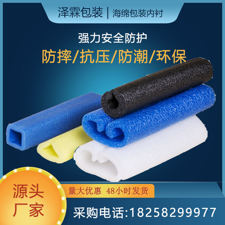 泽霖物流包装高密度epe珍珠棉异形管材定做防静电珍珠绵方管厂家