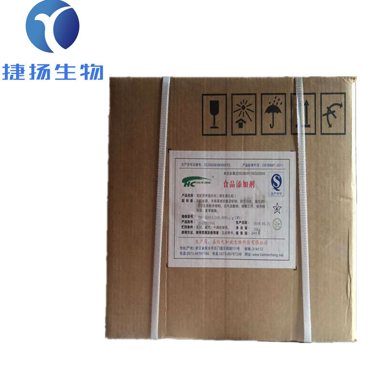 批发供应 食品级 维生素D3 30万IU 含量99% 1kg起订 量大优惠
