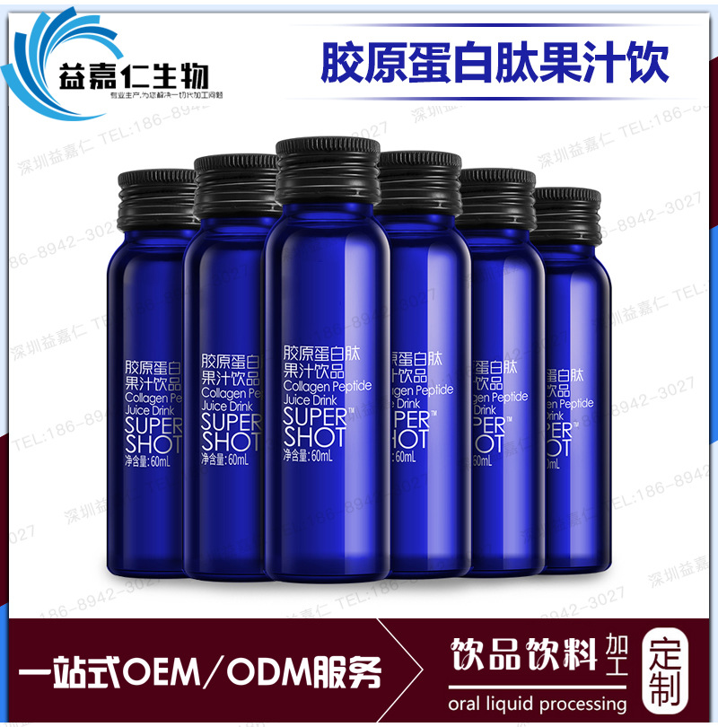 弹性鱼胶原蛋白肽口服液ODM 液态饮胶原蛋白肽灌装厂家胶原肽