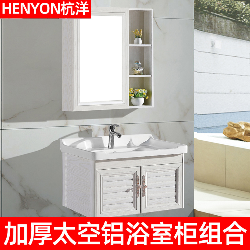太空鋁洗臉盆櫃組合衛生間洗手盆池洗漱台盆家用陽台衛浴櫃鋁合金