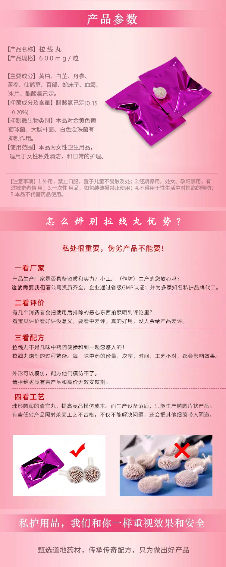 详情页部分4