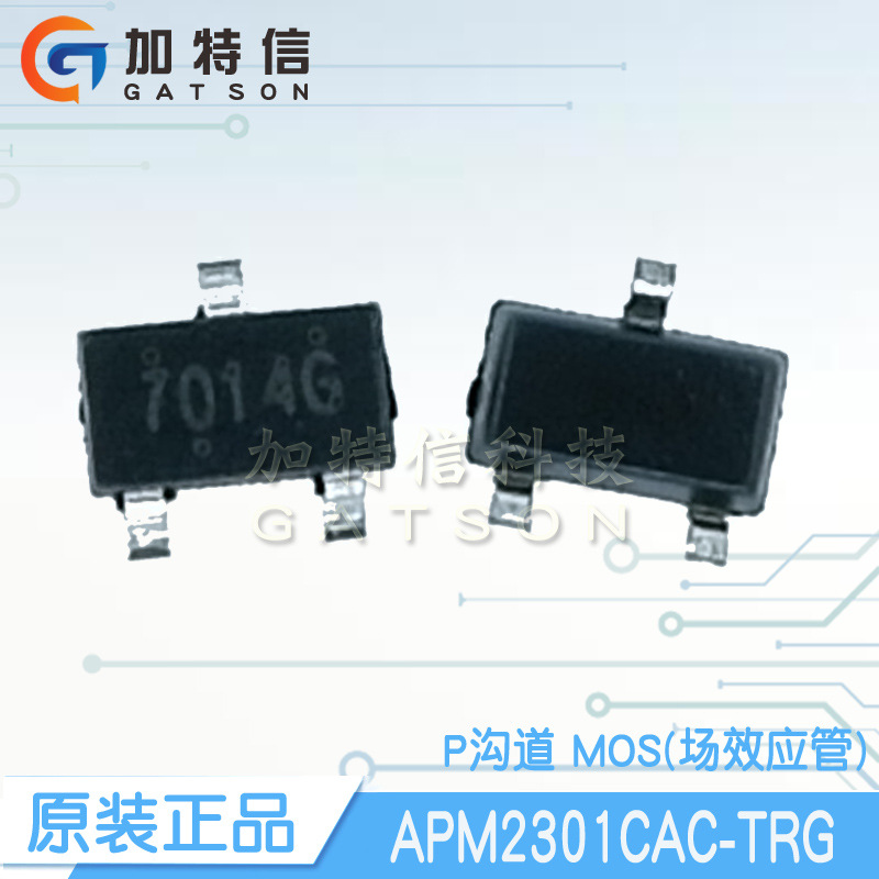 APM2301CAC-TRG SOT23-3 ANPEC/茂达 P沟道 20V 2.8A MOS场效应管