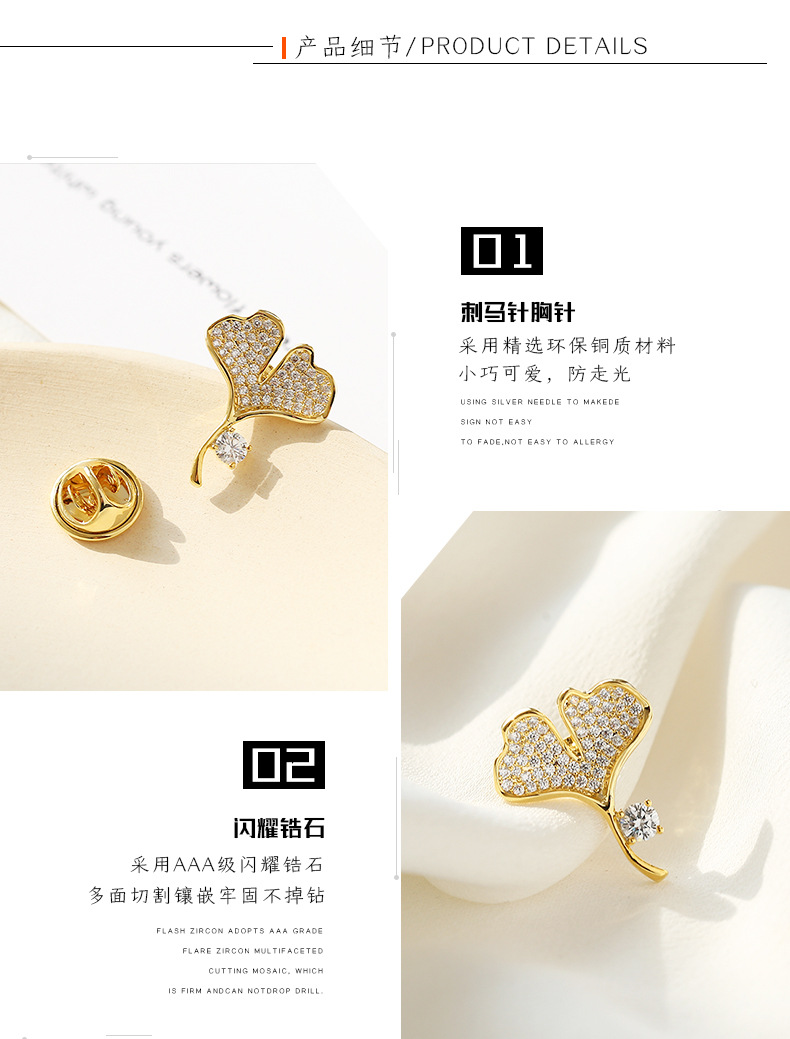 Fashion Ginkgo Leaf Anti-light Buckle Brooch Cute Accessories Corsage display picture 12