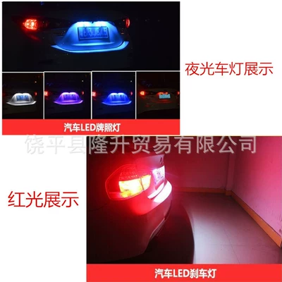 LED brake light – Avtomobil LED lampaları