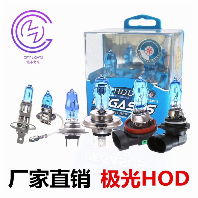 Ultra-white foreign trade explosions H4 H7 9006 100W bright white halogen headlights