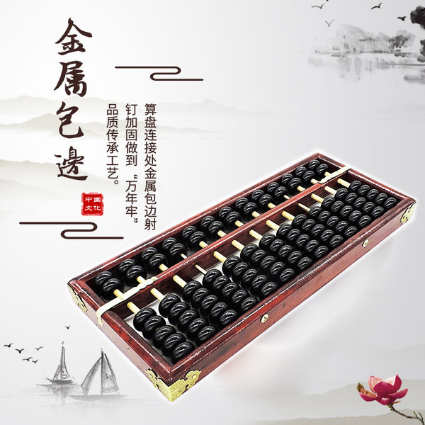 Wooden antique old-fashioned red children's abacus for students