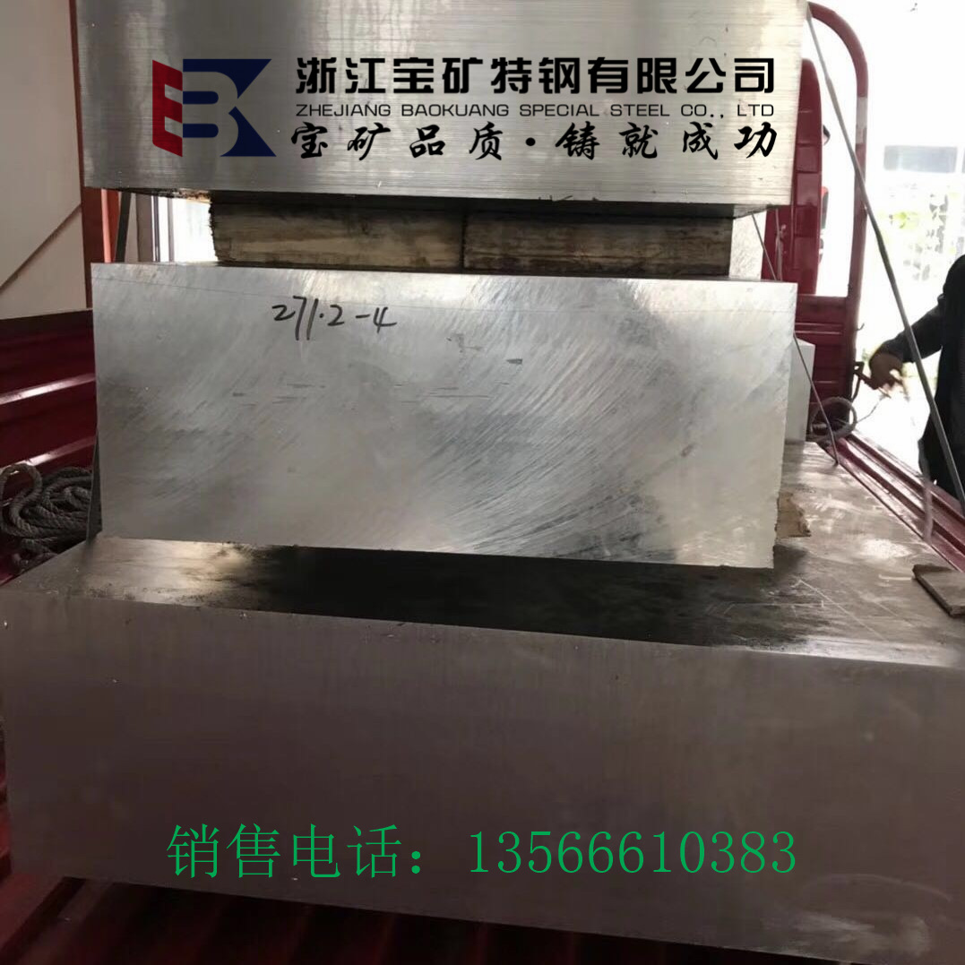 厂价优惠 W6Mo5Cr4V2 高速钢 w6mo5cr4v2 合金工具钢 W6 钢 6542