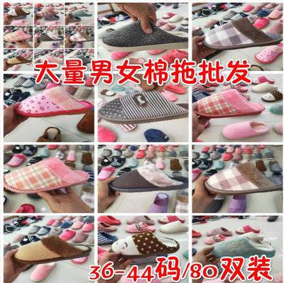 2019 new pattern winter Home Furnishing Cotton slippers Stall Dumped goods Cotton-padded shoes men and women lovers Cotton slippers Fault code Handle