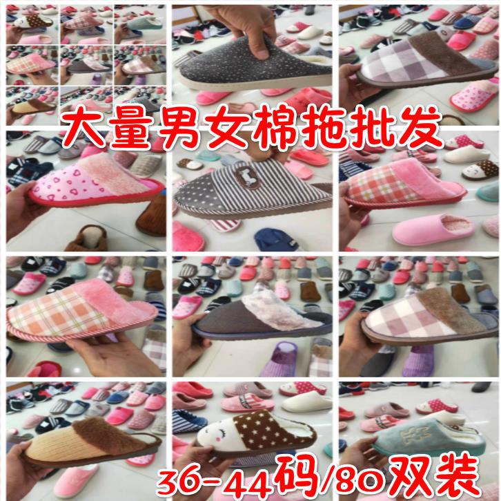 2019 new pattern winter Home Furnishing Cotton slippers Stall Dumped goods Cotton-padded shoes men and women lovers Cotton slippers Fault code Handle