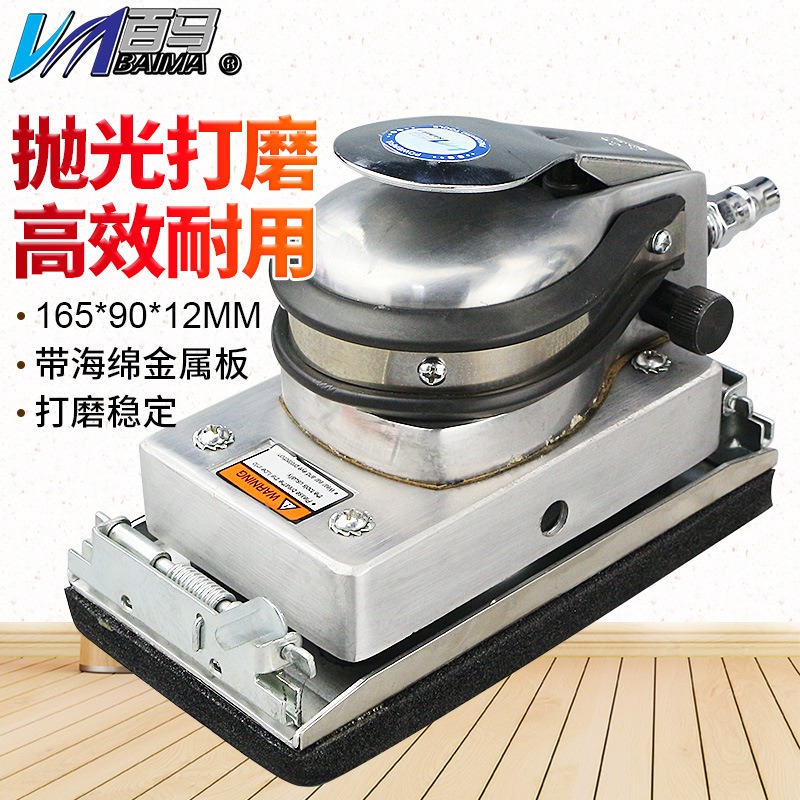 百马BM-G10长方形气动砂纸机磨光打磨抛光机磨灰机165*90mm