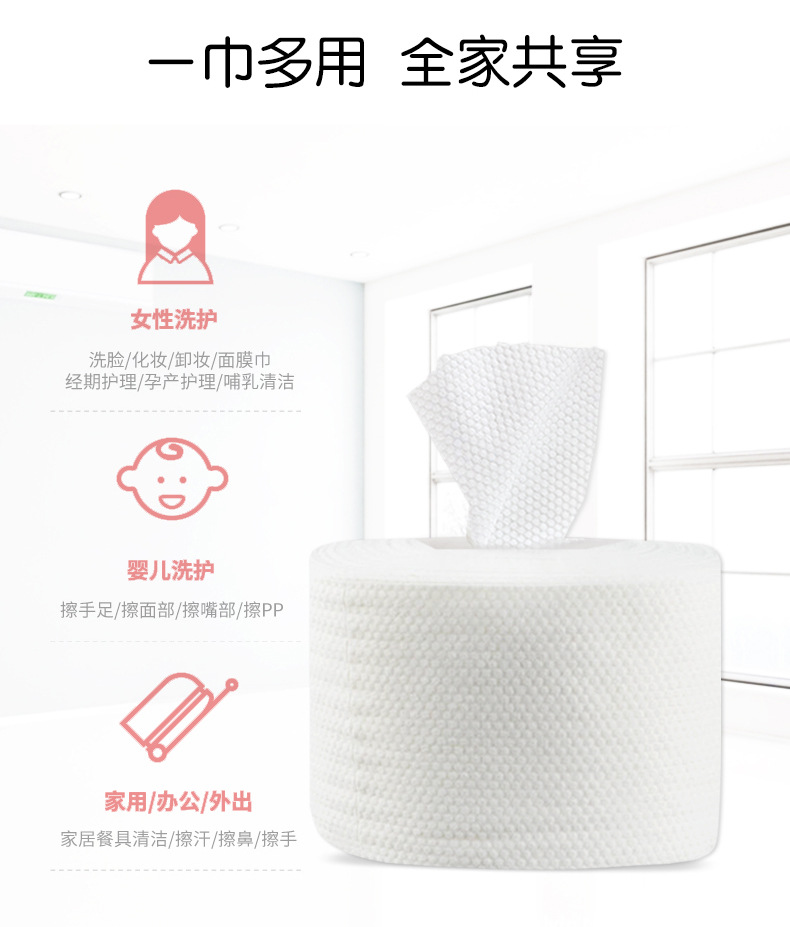 抖音神器爆款洗脸巾女一次性洁面巾卸妆婴儿干湿两用棉柔纸巾卷装