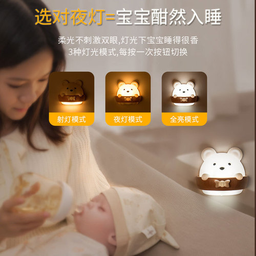 Factory Direct Supply Creative Bear LED Night Light with Charging Plug-in Remote Control Bedroom Bedside Plug-in No Drilling Eye Protection Wall Lamp