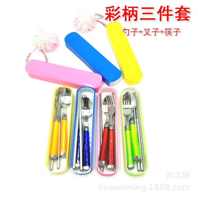 彩柄三件套