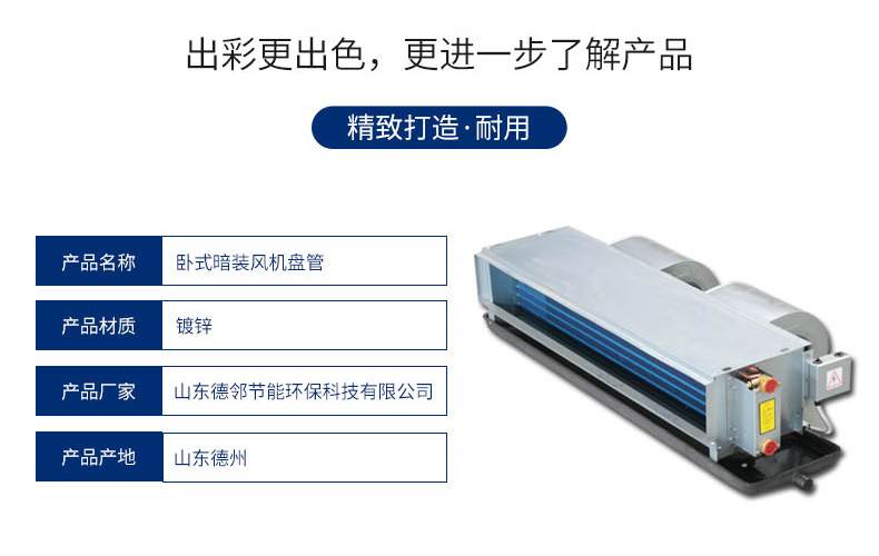 卧式暗装风机盘管_03