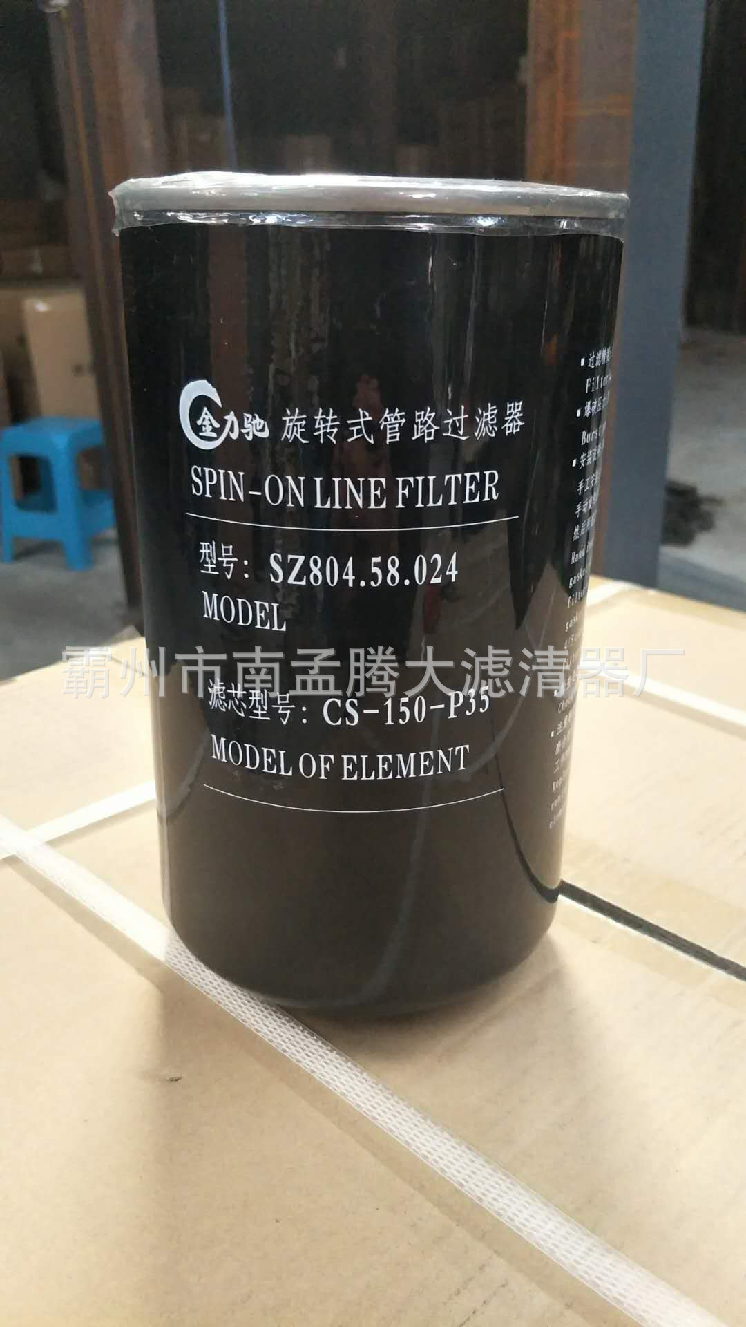 东方红拖拉机原厂农机配件滤芯 CS-150-P35主图