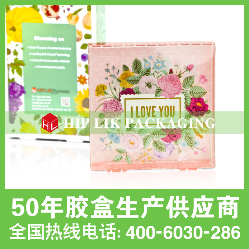 新协力日用品包装盒 PVC盒 塑料包装盒 透明包装盒 透明盒