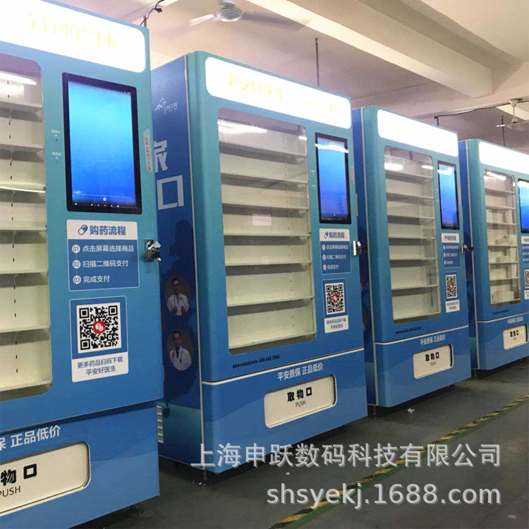 药品自动售货机24小时无人智能自助售药机远程智能问诊室_洛必达网