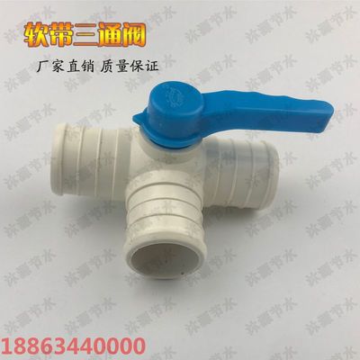 軟帶水帶三通球閥開關滴灌微噴帶專用50 63軟帶等徑三通配件