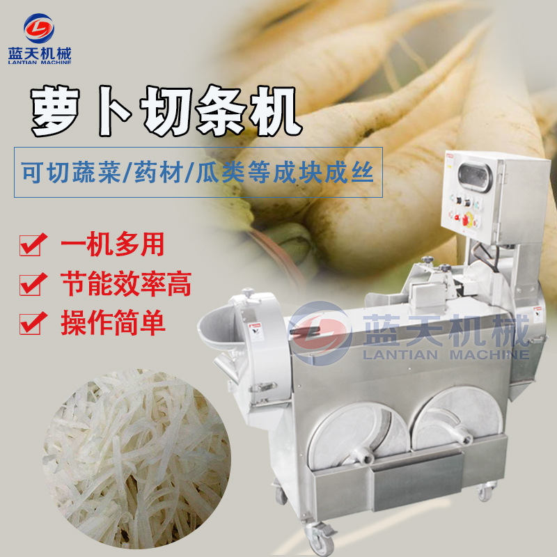 商用不锈钢萝卜切片机 萝卜切丝切菜机 多功能双头萝卜切条设备