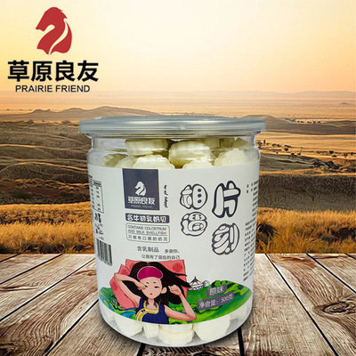 现货内蒙古奶贝奶制品小零食咀嚼奶贝乳制品批发代销桶装奶片500g