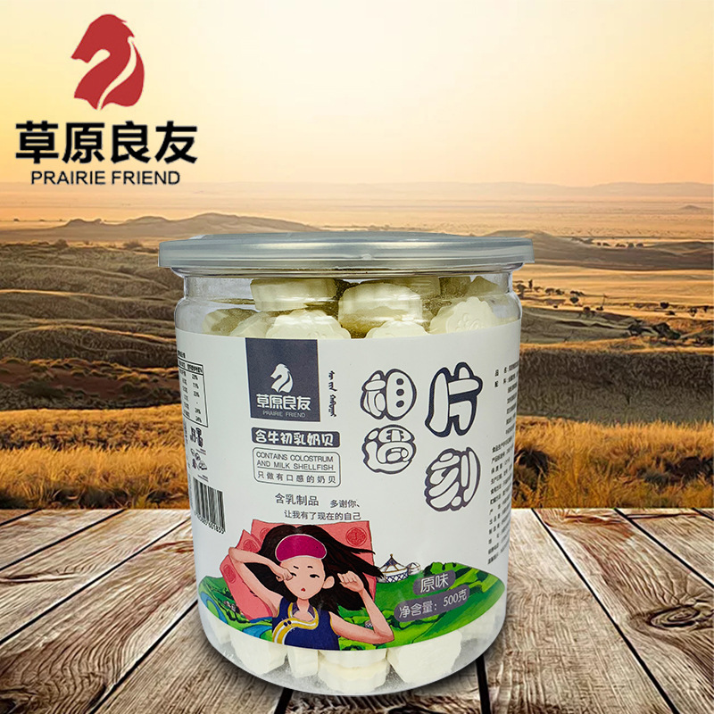 现货内蒙古奶贝奶制品小零食咀嚼奶贝乳制品批发代销桶装奶片500g