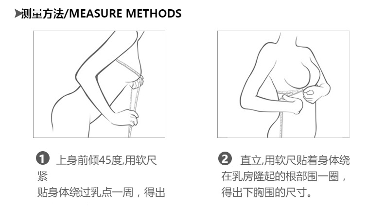 文胸测量方法