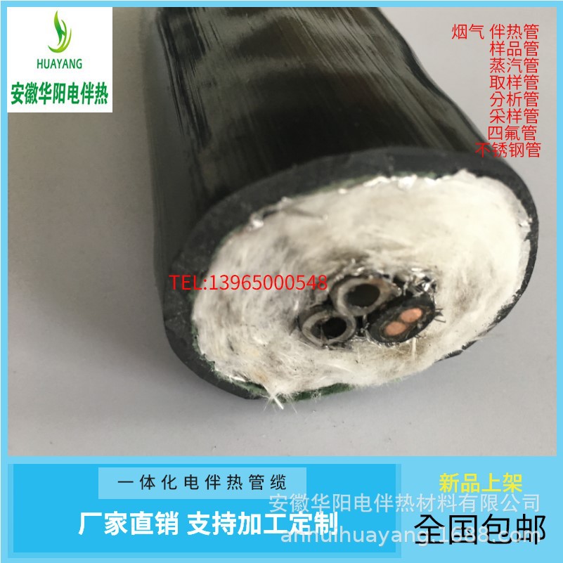 华阳制造VOC废气在线监测伴热管线恒功率伴热管 伴热采样复合管