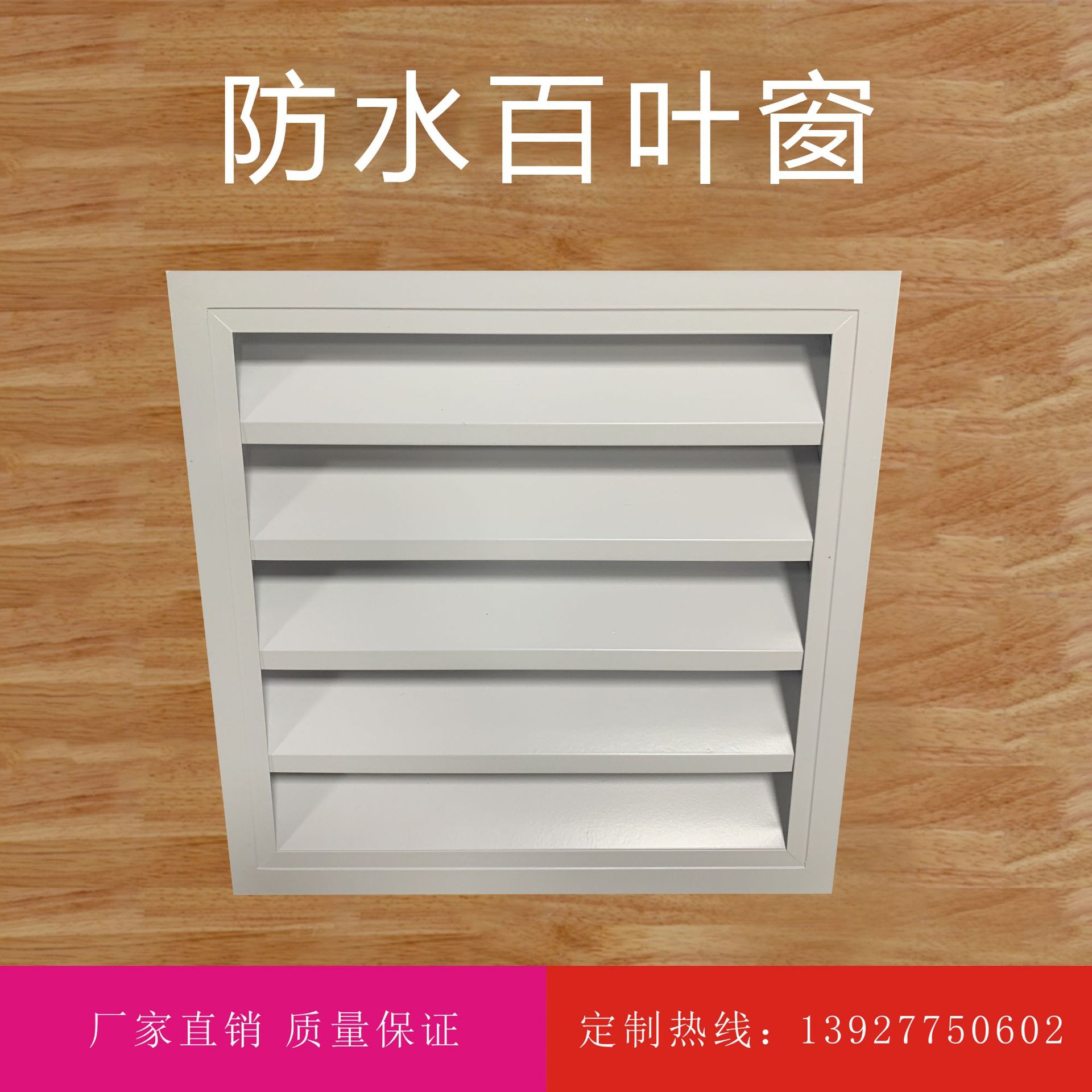 防水百叶窗  外墙防雨百叶窗 铝合金通风口 固定百叶中央空调百叶