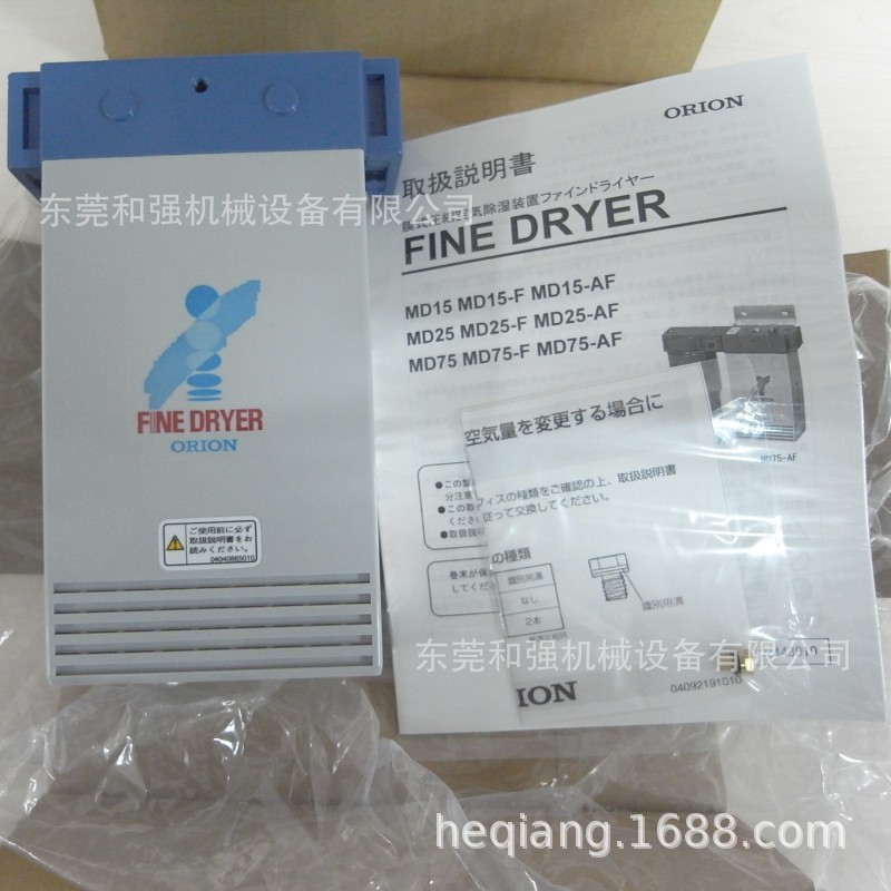ORION膜式干燥机MD75 中空丝膜好利旺MD75-AF单体 除水干燥机