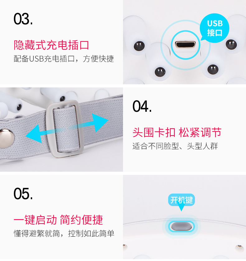 红外眼部按摩仪_14