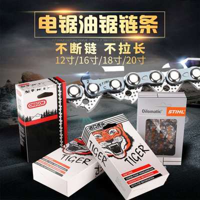 electric saw chain wholesale Chainsaws chain 12 inch 16 inch 18 inch 20 Tiger chain Chain saws