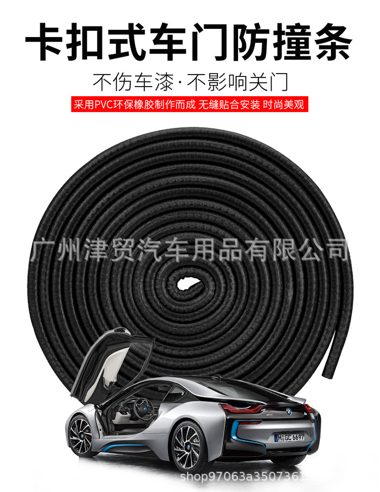 详情页防撞条-6-11_01